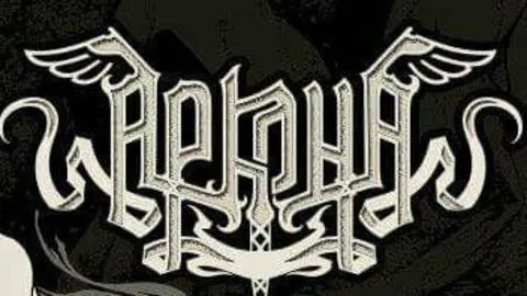 Arkona